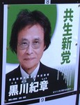 kurokawa_kishou.JPG