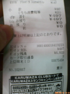 image/ssasachan-2006-02-10T20:06:44-1.jpg