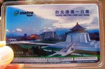 taipeimer.JPG