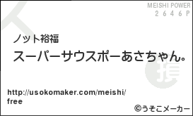 usokomaker-߂.gif